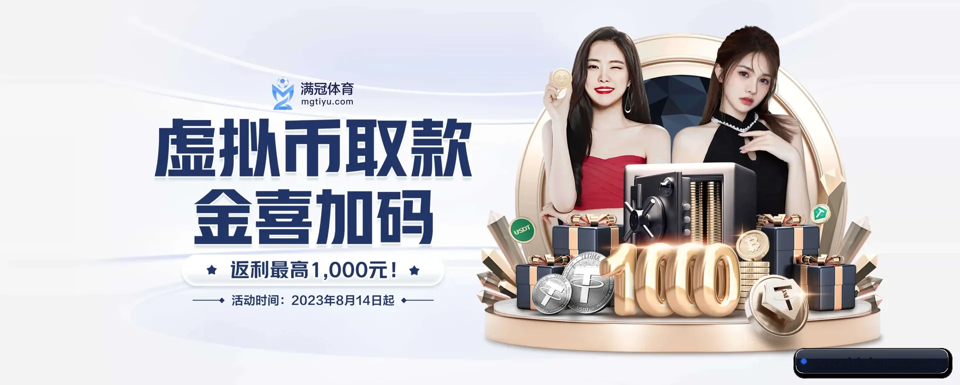 雷速体育网页版的来历 - 体育资讯内容服务